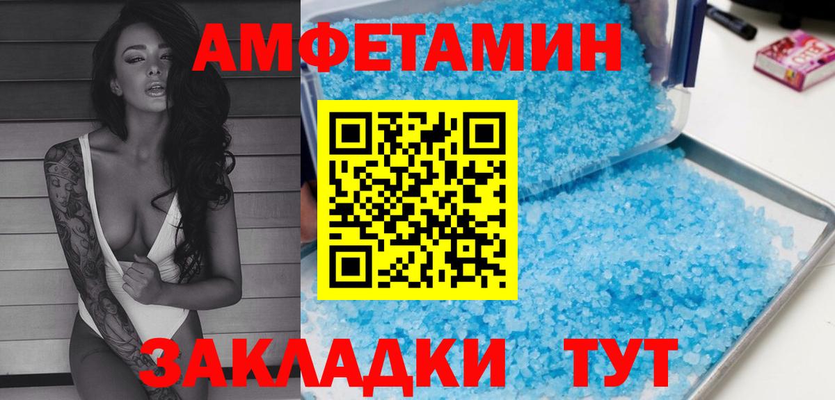 Балашиха  АМФЕТАМИН Розовый  Вход с VPN 