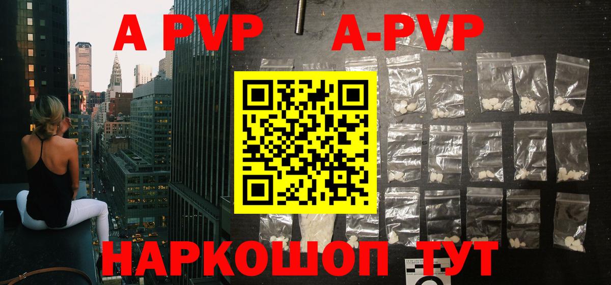 А ПВП крисы CK  A-PVP мука  Вход с VPN  Балашиха  Alpha-PVP Crystall 