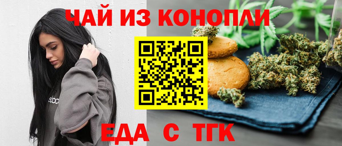 Cannafood марихуана Балашиха