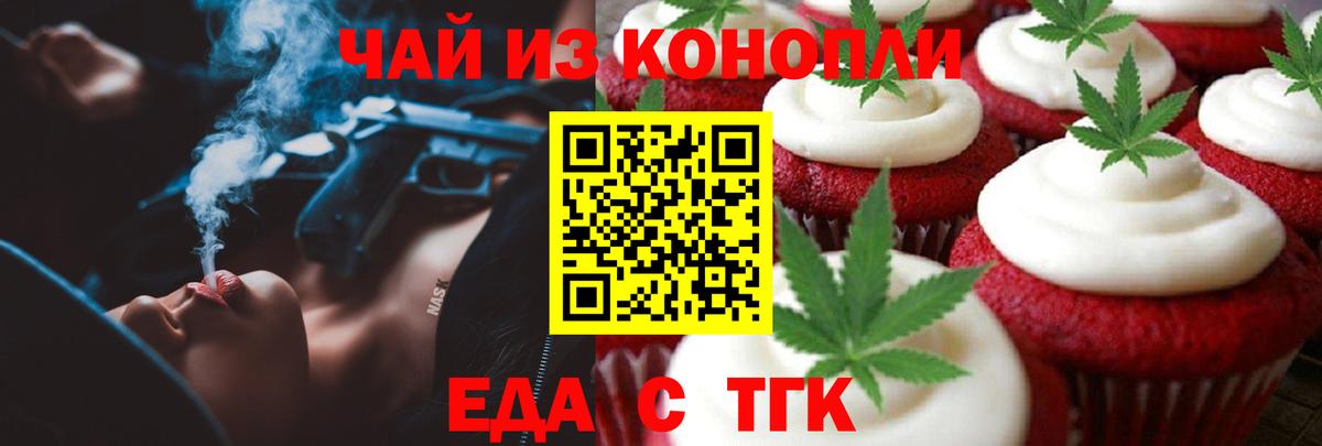 Балашиха  Cannafood конопля  Вход с VPN 