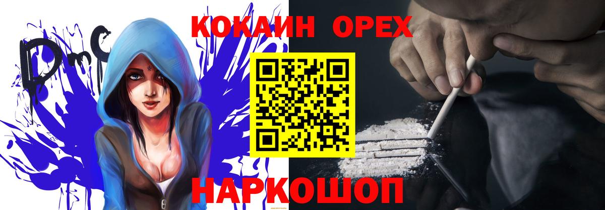 Cocaine FishScale Балашиха