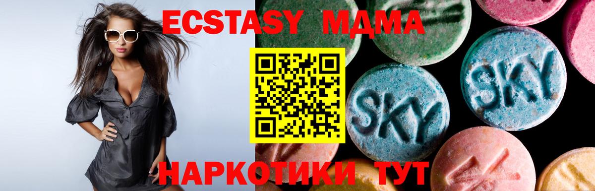 ЭКСТАЗИ  Экстази VHQ  Экстази mix  Вход с VPN  Балашиха 