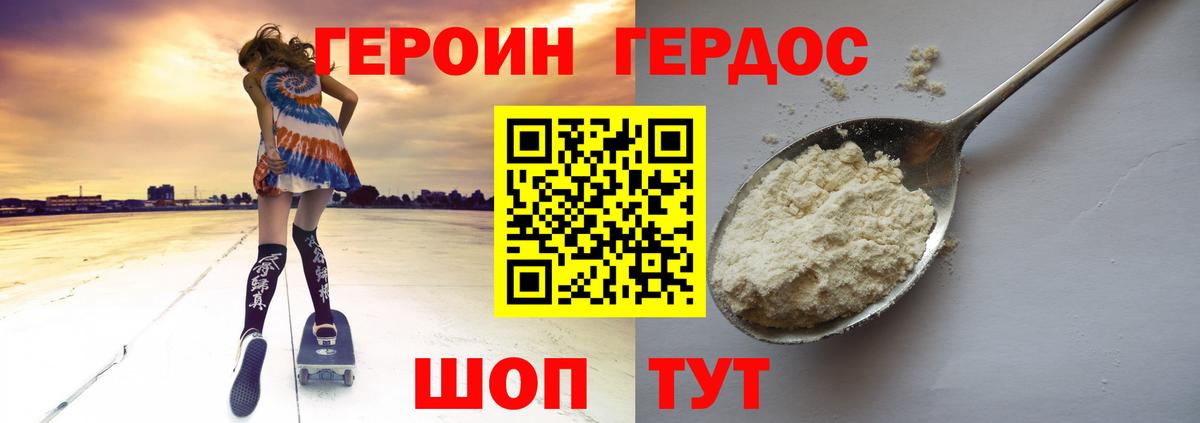 Балашиха  Героин  Вход с VPN  Героин белый 