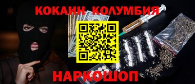 кокаин колумбия Волжск