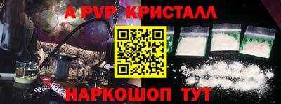 ALPHA-PVP Волжский