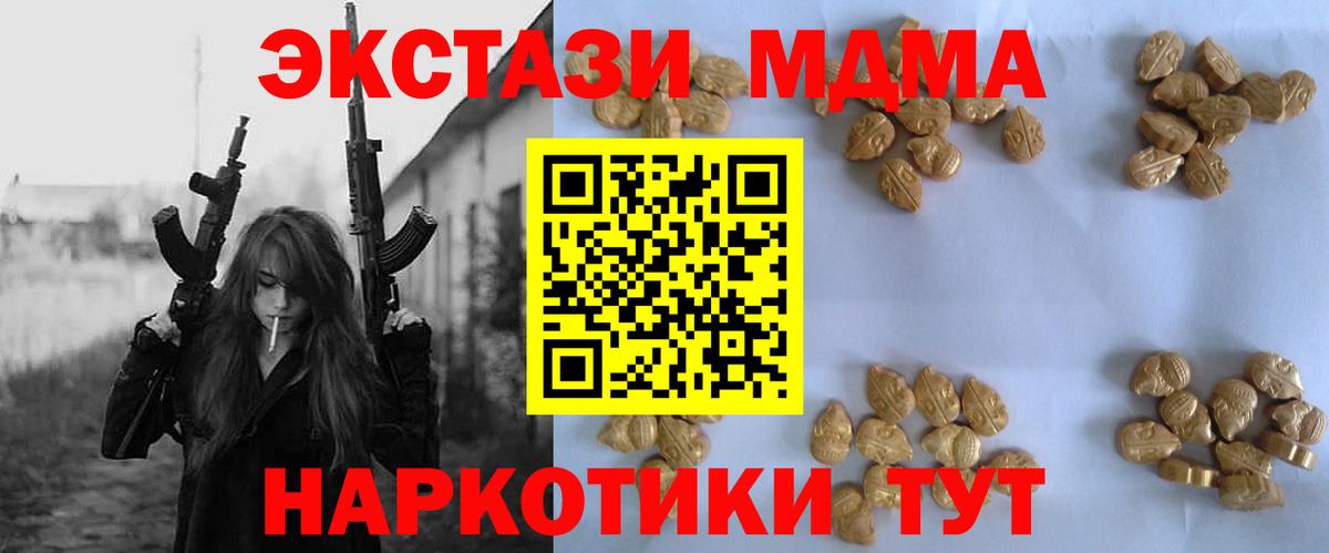 МДМА кристаллы  MDMA  Балашиха  Вход с VPN  MDMA VHQ 