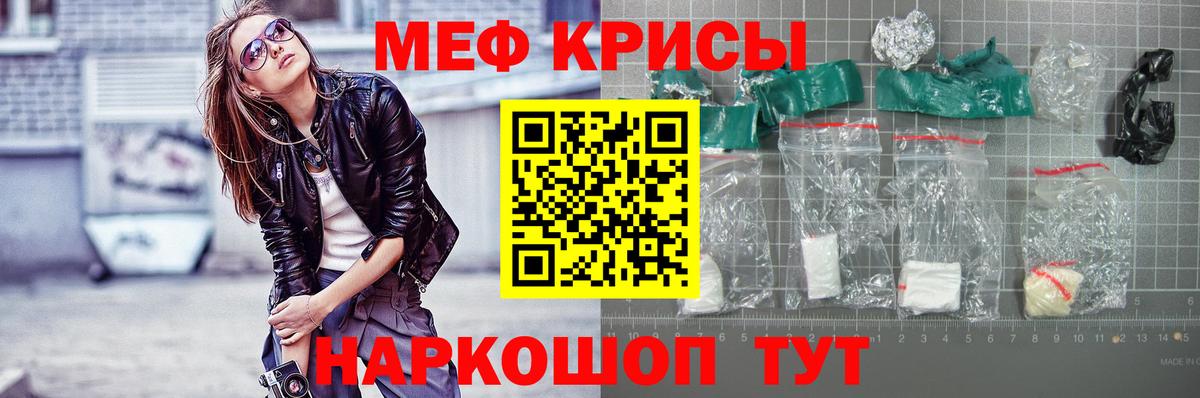 Меф мяу мяу мука Балашиха