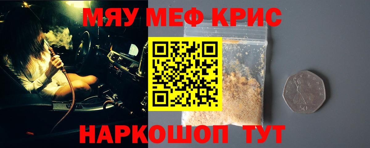 Меф мука  Вход с VPN  Меф  Балашиха 