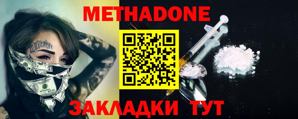 Метадон methadone  Вход с VPN  Балашиха  Метадон methadone 
