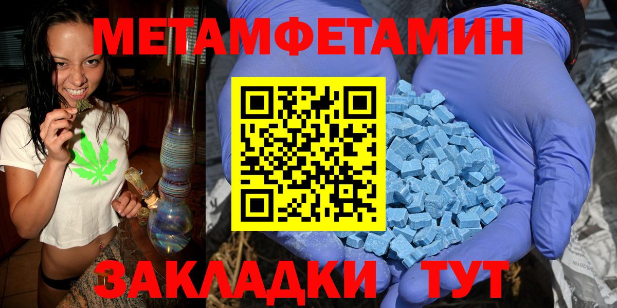 Первитин Methamphetamine Балашиха