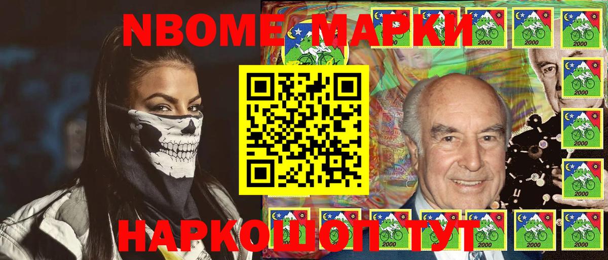 Марки 25I-NBOMe 1500мкг  Марки N-bome  Балашиха  Вход с VPN 