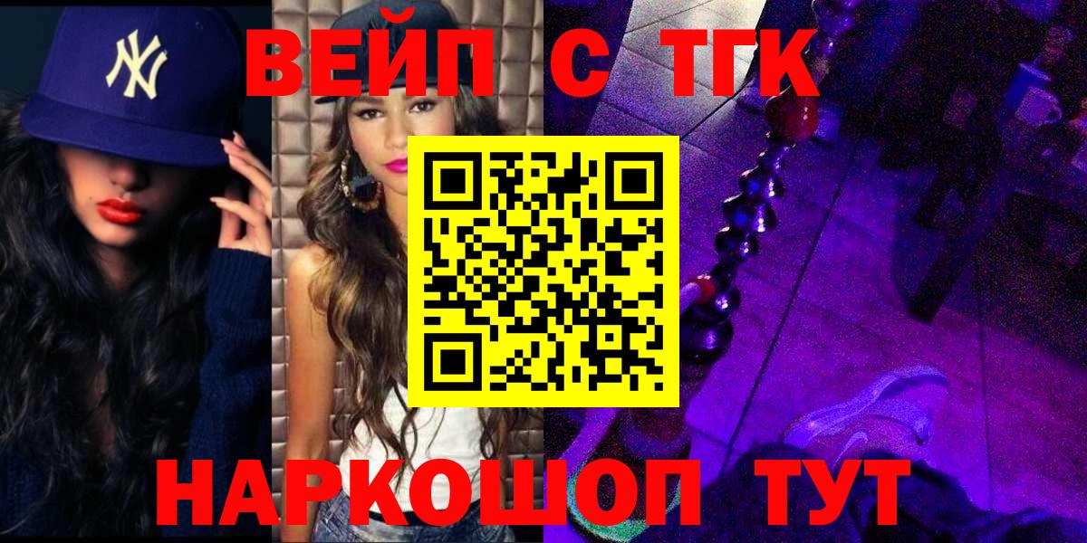 Дистиллят ТГК гашишное масло  Вход с VPN  ТГК жижа  Балашиха 